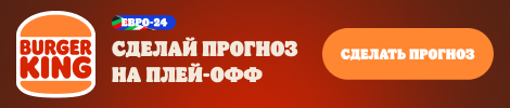 Демирала дисквалифицируют за «волчий салют», Аргентина в 1/2 Копы, «МЮ» продлил тен Хага, 6:0, 6:0 от Касаткиной на «Уимблдоне», Россия может сыграть с Замбией и другие новости